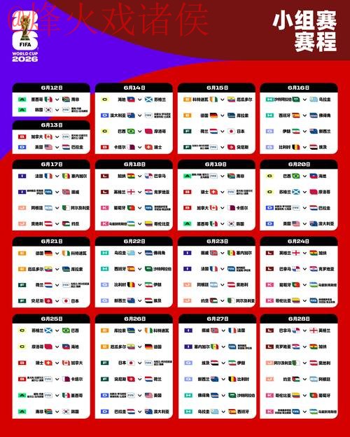 2026世界杯外围赛官方最新入口地址 2026世界杯外围赛官方最新入口地址