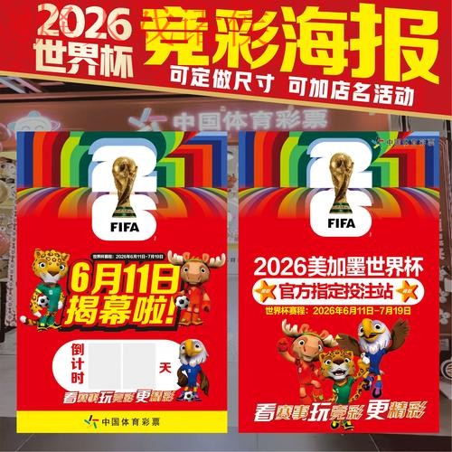 如何安全获取世界杯下注实时入口地址指南