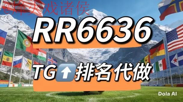 揭秘2026世界杯竞猜网站热点趋势 揭秘2026世界杯竞猜网站热点趋势
