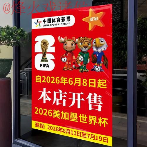 2026世界杯竞猜app下载推荐 2026世界杯竞猜app下载推荐