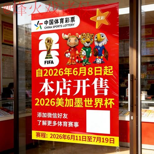 2026世界杯竞猜app下载推荐 2026世界杯竞猜app下载推荐